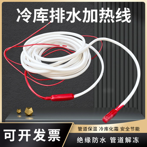 防水硅橡胶加热带220v冷库