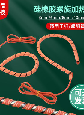 加热均匀管道紧密贴合温控系统