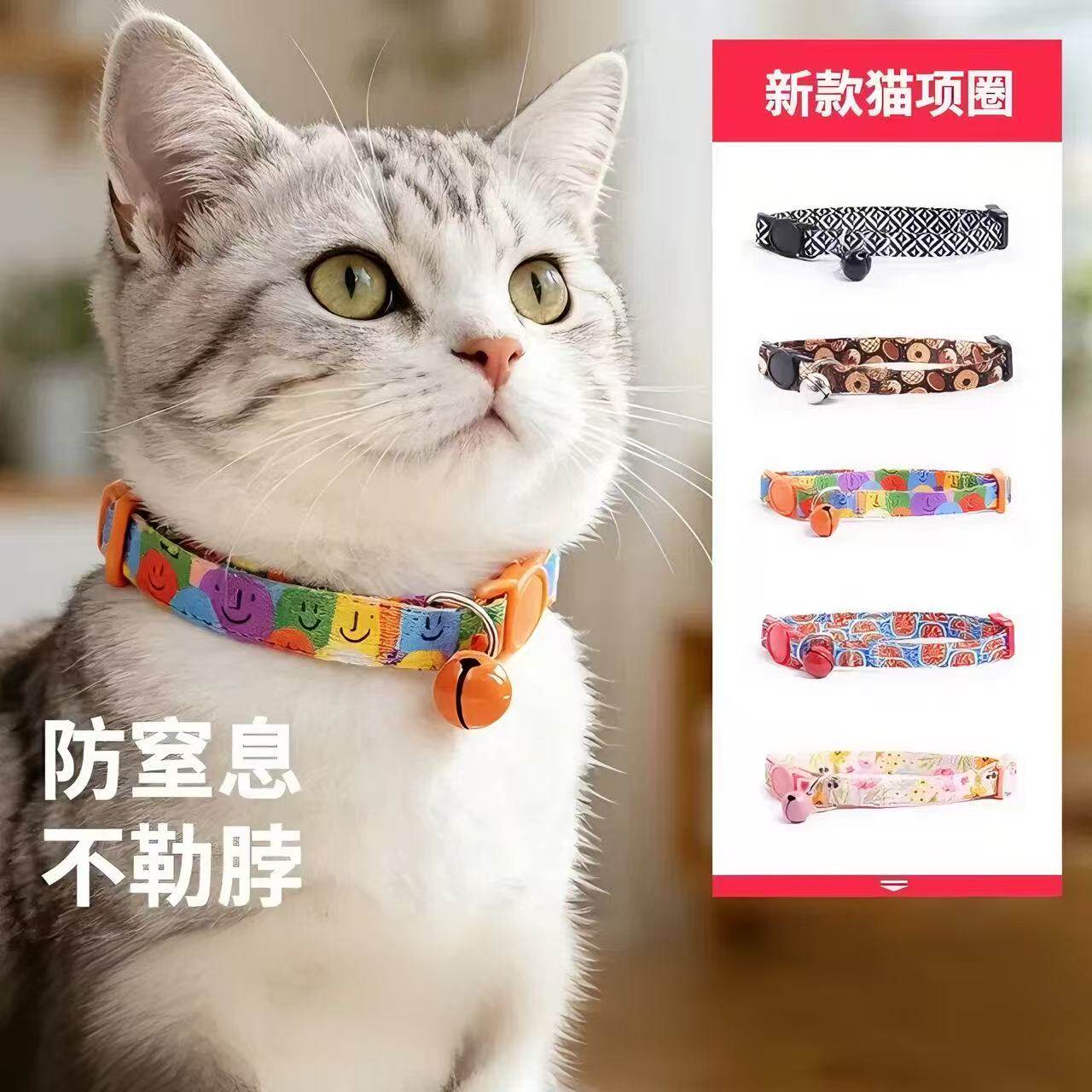 猫咪项圈可调节大小安全扣轻便小型犬狗狗猫咪项链可爱卡通挂饰