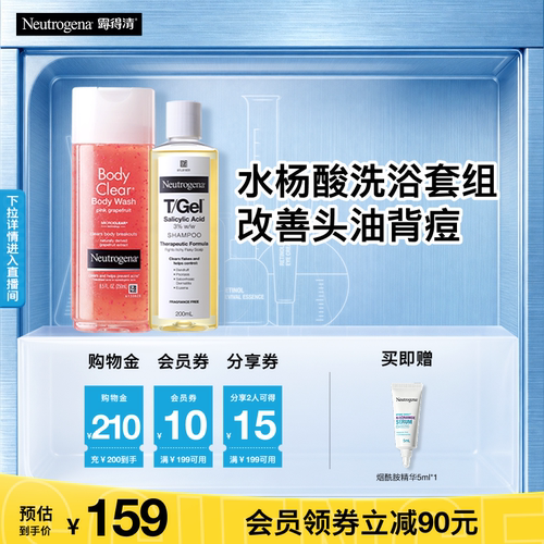 清洁头皮舒缓柔顺