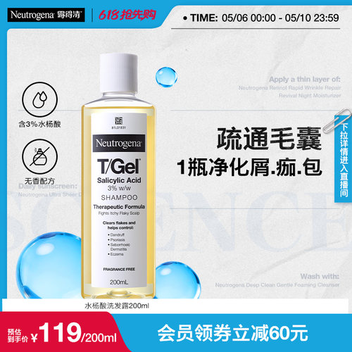 清洁头皮舒缓柔顺