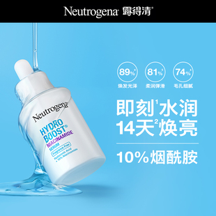 露得清10%烟酰胺精华30ml清透焕亮提亮补水早B晚A 首发 新品