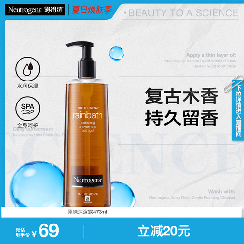 【海外店】露得清沐浴露滋润温和清洁家庭装沐浴乳 473ml