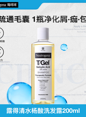【官方正品】露得清tgel3%水杨酸去屑洗发水清洁头皮舒缓 200ml