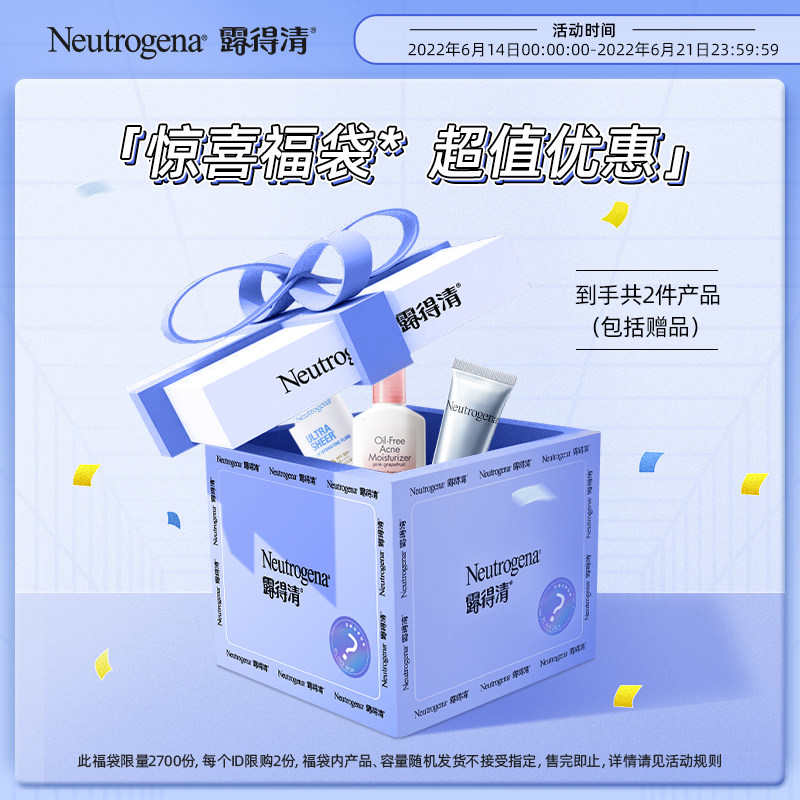 【超值抢福袋】限时惊喜随机福袋抢完为止 6月14日-21日 第21期