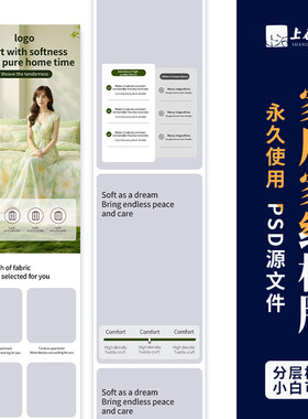 家纺类目设计模板PS素材美工包月主图A+详情源文件亚马逊跨境电商