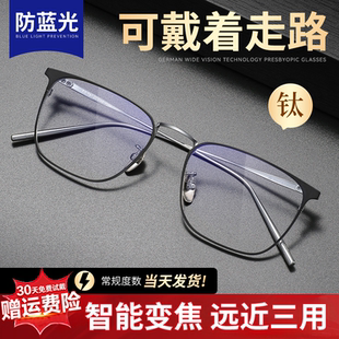 远中近三用老花眼镜男式智能变焦自动调节度数高档正品纯钛老花镜