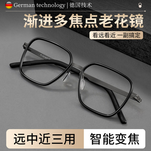 德国进口技术智能变焦老花眼镜男