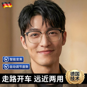 看远看近能开车老花镜自动调度数