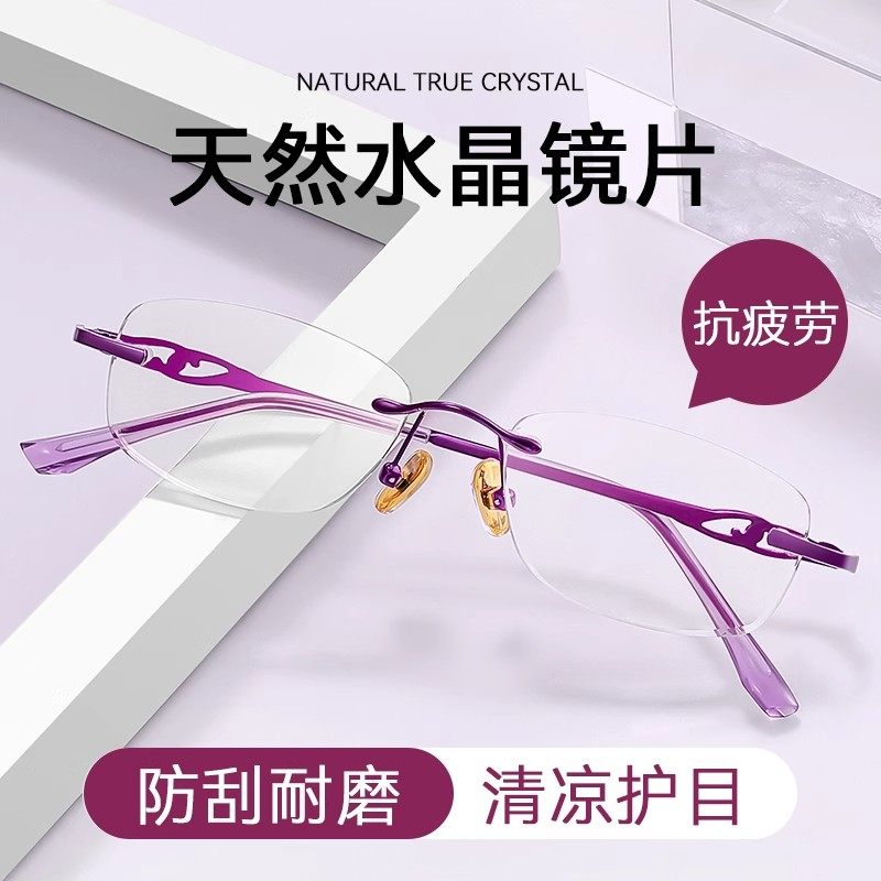 天然东海水晶老花眼镜女士正品高清减龄时尚年轻超轻新款玻璃石头,ZIPPO/瑞士军刀/眼镜,老花镜,淘宝优惠券,粉丝福利购,淘宝优惠卷
