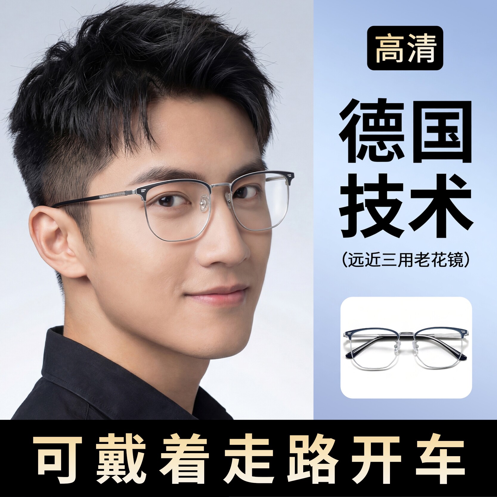 看远看近能开车老花镜男式远视眼睛高清新式自动调节度数高档正品