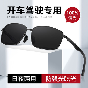 防紫外线偏光爸爸防强光驾驶司机2025新款 开车专用太阳镜男款 墨镜