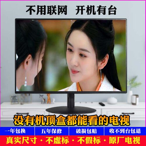 正品小尺寸高清老人电视