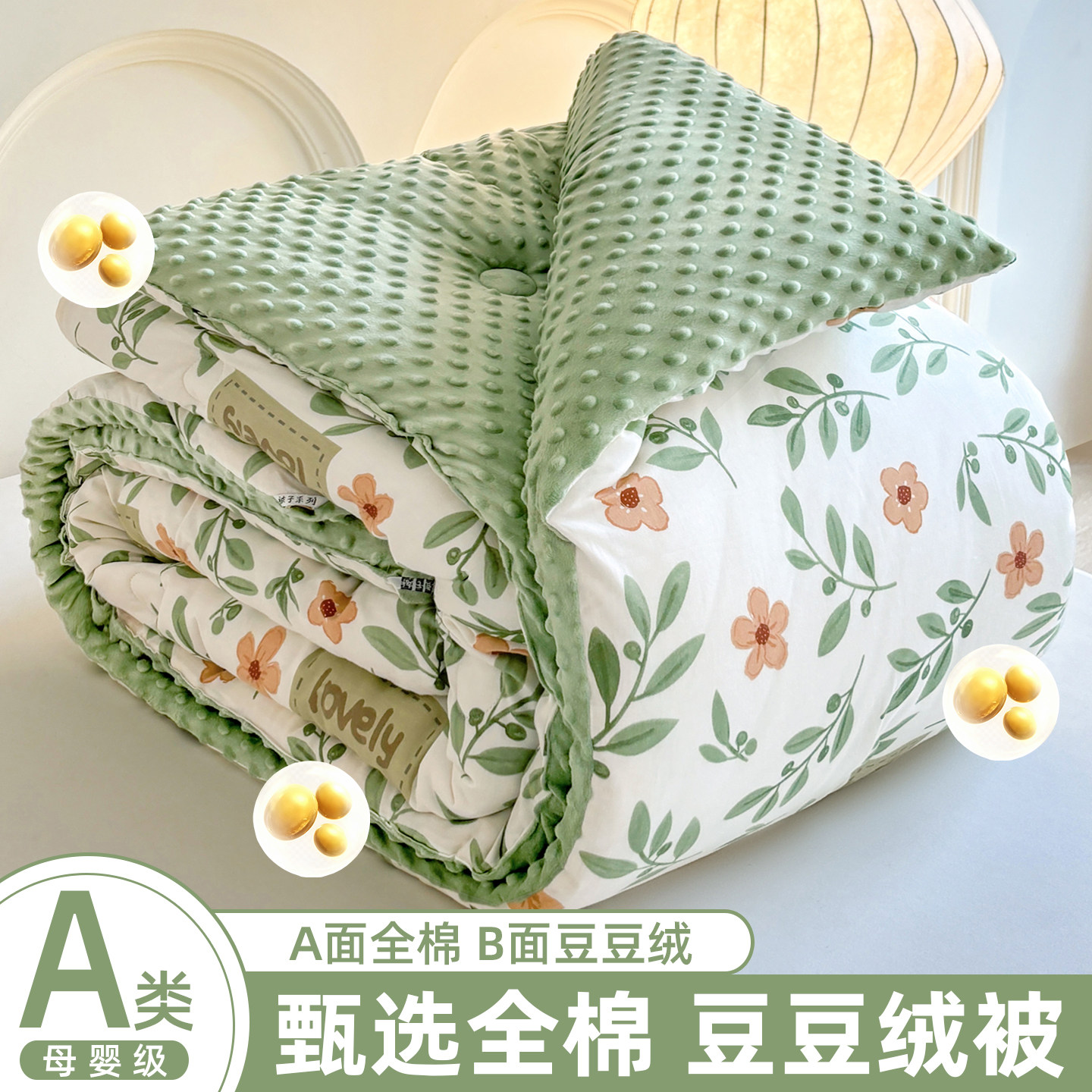 纯棉大豆纤维豆豆被子冬被厚被芯宿舍学生单人全棉被春秋四季通用