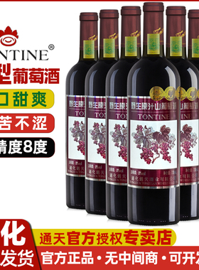 通天原汁山葡萄酒通化葡萄酒年货葡萄酒甜型女甜红葡萄酒甜葡萄酒