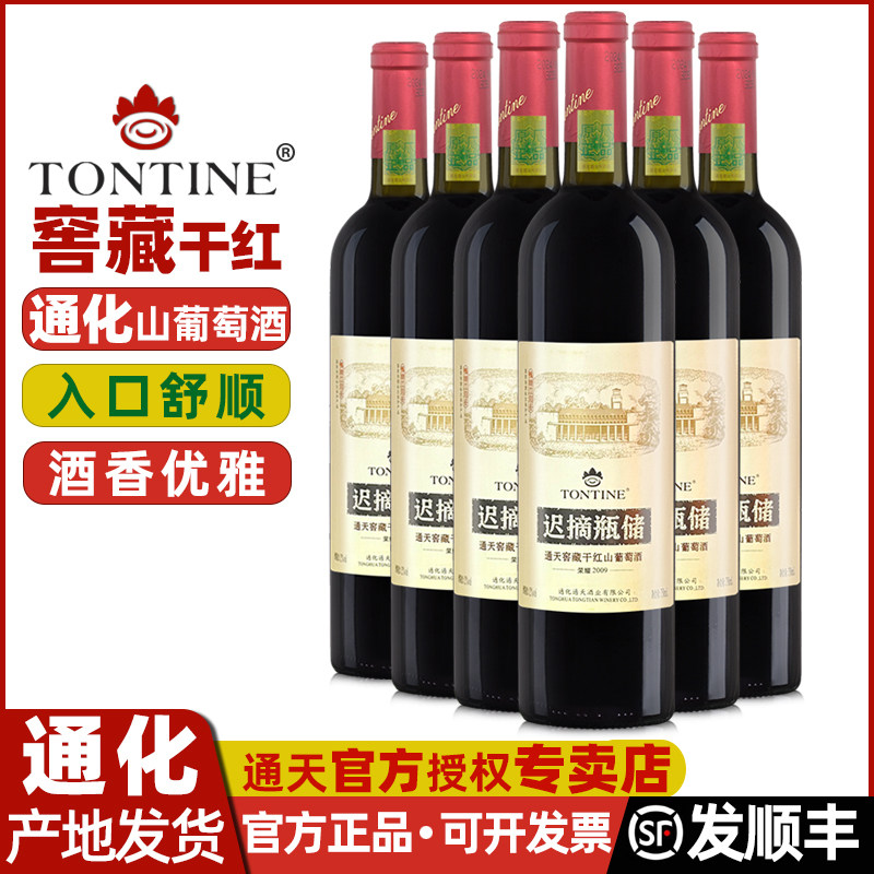通化通天窖藏干红山葡萄酒整箱图片