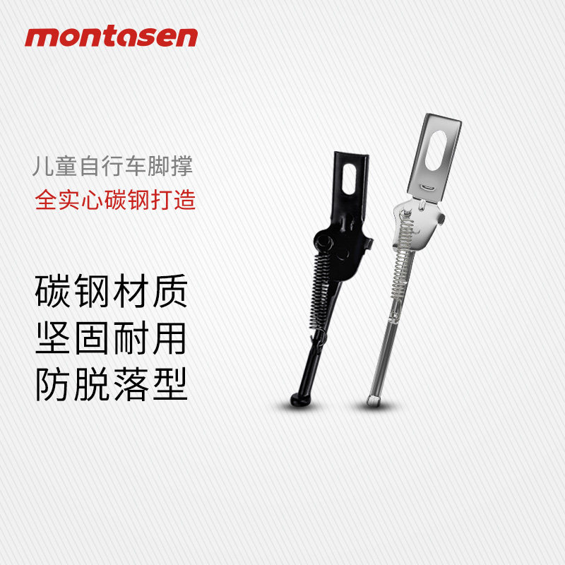 萌大圣儿童自行车脚撑支架停车架车撑子单车配件车梯子14/16寸