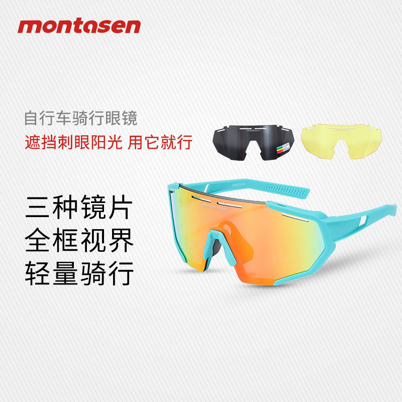 萌大圣Montas户外骑行眼镜儿童墨镜偏光防风防晒日夜两用护目镜
