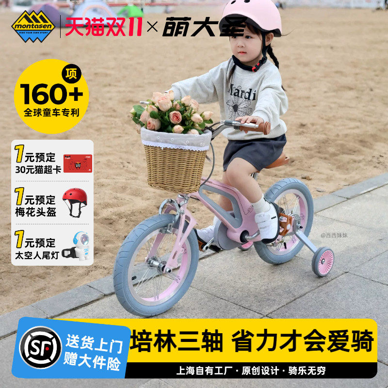女孩儿童自行车萌大圣镁合金