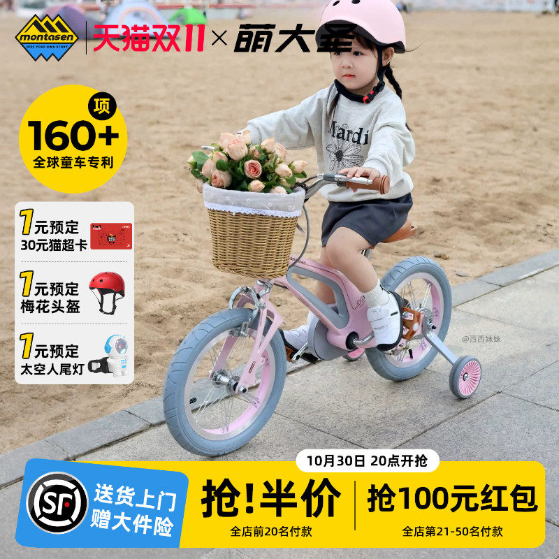 萌大圣F800儿童自行车3-6岁公主款女孩男孩单车辅助轮14/16寸礼物
