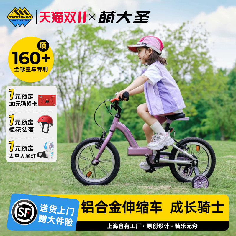 萌大圣EB01儿童自行车3-6-9岁女孩男孩铝合金可伸缩调大小14/16寸