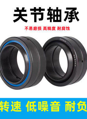 关节轴承GEZ25ES 32  GEZ34 GEZ38 44 50 GEZ57 63 76 120ES-2RS