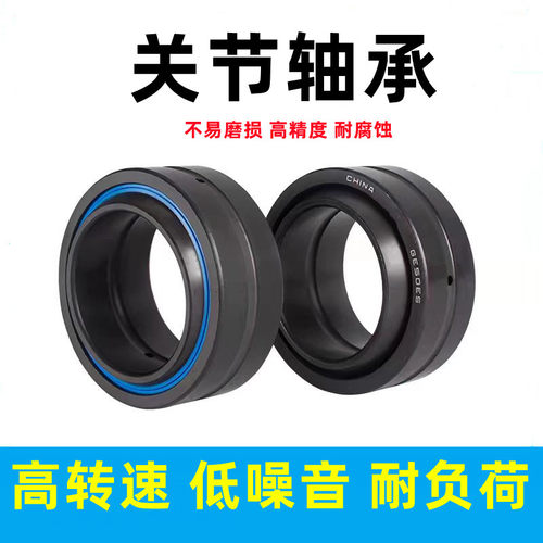 关节轴承GEZ25ES 32  GEZ34 GEZ38 44 50 GEZ57 63 76 120ES-2RS