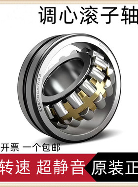 调心滚子轴承24084 24088 24092 24096 CC CA W33 P5 C3 C4