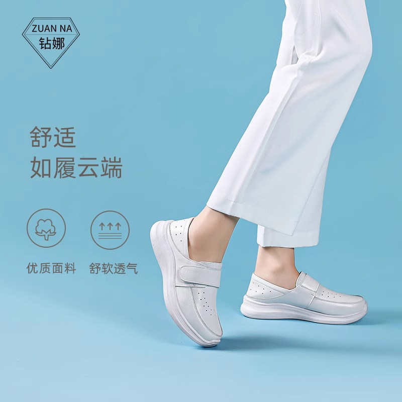 护士鞋女软底透气不累脚防滑防臭单鞋舒适秋冬鞋医护专用工作鞋