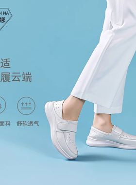 护士鞋女软底透气不累脚防滑防臭单鞋舒适秋冬鞋医护专用工作鞋