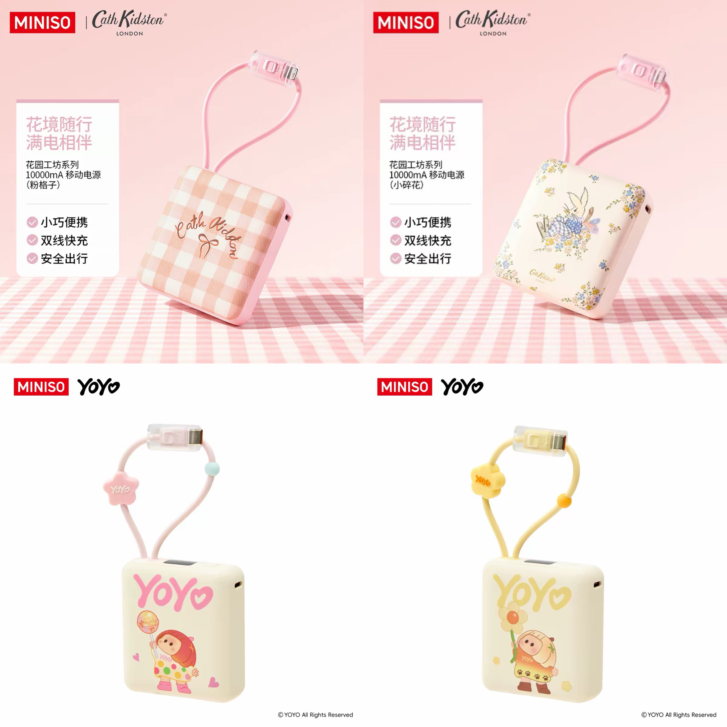 MINISO名创优品CathKidston花园工坊系/yoyo萌动心愿系列充电宝图片
