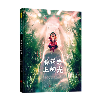 官方自营棉花岩上关于梦想亲情