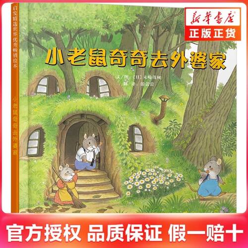 可以玩的图画书