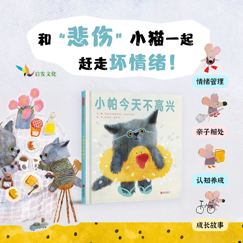 情绪管理、情绪调节、关爱他人、家庭亲情