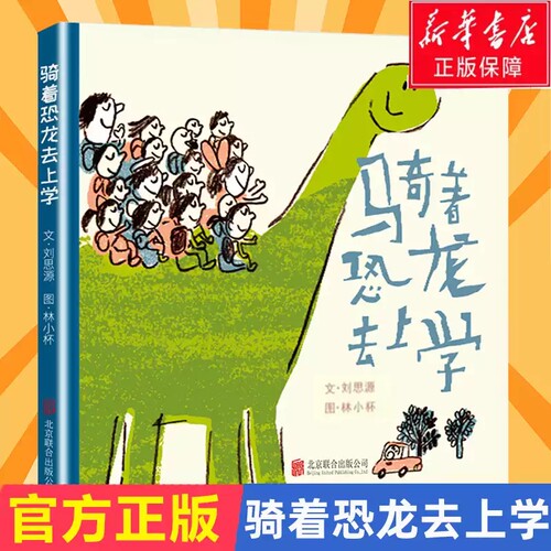 启发精选 学校推荐 幼儿园分离焦虑
