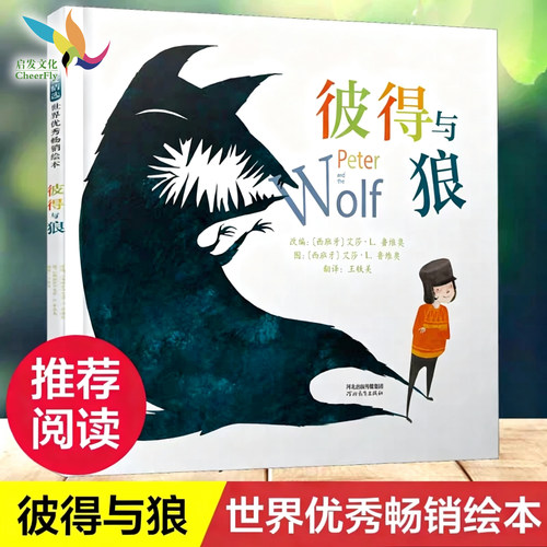此改编版本是一个皆大欢喜的结尾