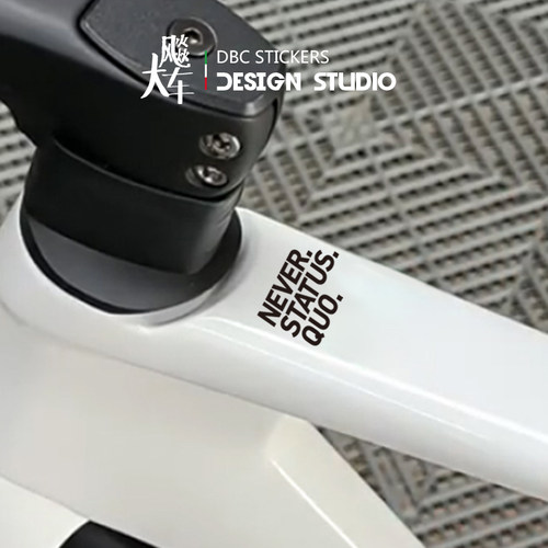 NEVER STATUS QUO Factor贴纸 公路车自行车防水装饰创意贴纸