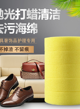 圆形海绵皮鞋擦鞋海绵皮包皮衣护理海绵皮鞋沙发海绵擦鞋打蜡海绵