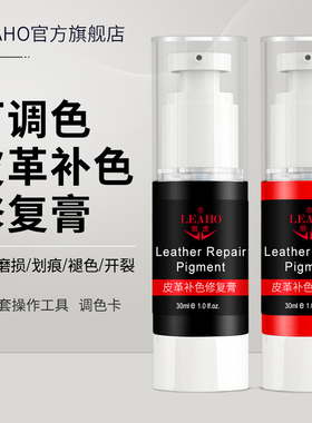皮革修复膏皮衣沙发皮鞋皮包皮具翻新上色染色剂修补划痕磨损补色