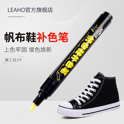 帆布帆布鞋补色修复掉色