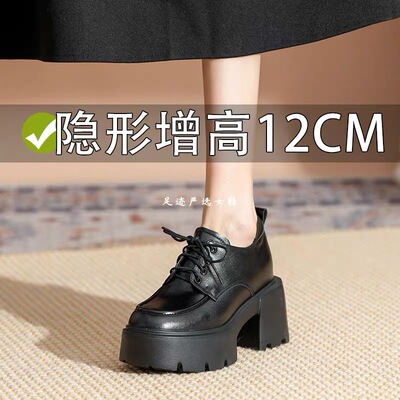 12cm内厚底系带英伦风小皮鞋2024新款高跟乐福鞋一脚蹬单鞋33