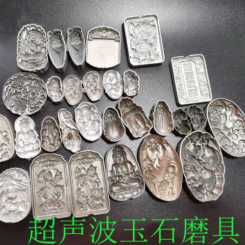 玉石雕刻模具龙观音香牌模具貔貅生肖关公款玉牌工艺品超声波钢模