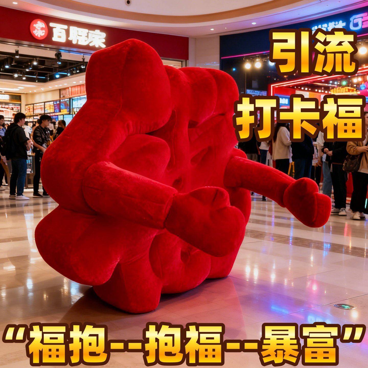 福气福袋气模福字新年充气卡通元宝红包立体字冬雪花定制灯光美陈