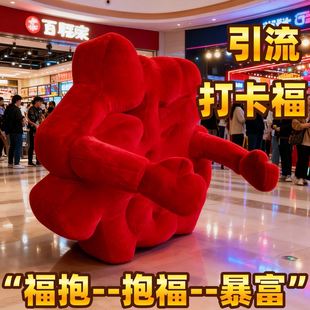 福气福袋气模福字新年充气卡通元宝红包立体字冬雪花定制灯光美陈