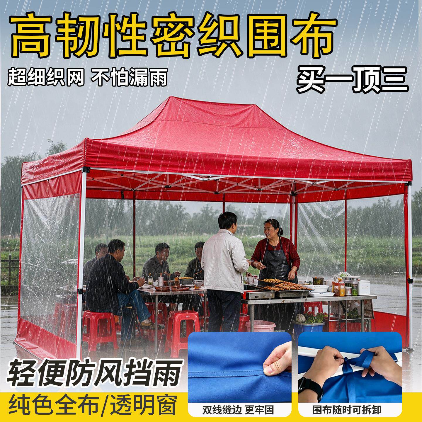 加厚四脚折叠伸缩遮阳雨棚帐篷