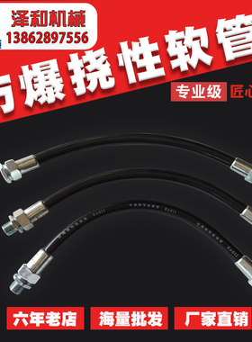 防爆挠性连接管穿线管挠性软管防爆挠性管防爆软管DN20/4分/G3/4