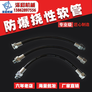 防爆挠性连接管穿线管挠性软管防爆挠性管防爆软管DN20/4分/G3/4