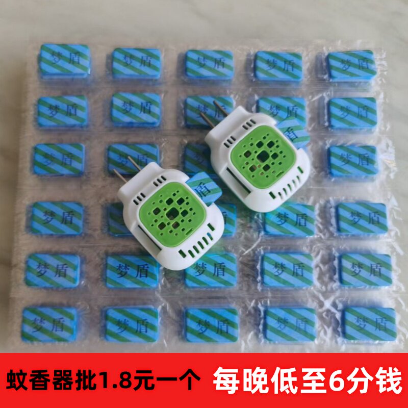 加强版蚊香片无味驱蚊家用孕妇宝