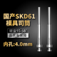 司筒推管国产skd61顶针模具顶管套管空心顶杆非标丝筒针内孔4mm