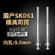 司筒推管国产skd61顶针模具顶管套管空心顶杆非标丝筒针内孔9mm
